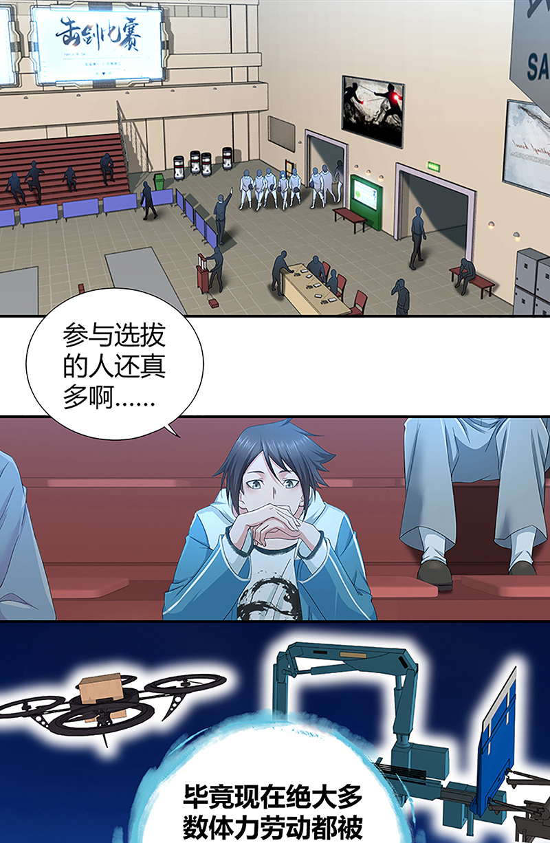 《田园战歌：神界拓荒录》漫画最新章节第2话免费下拉式在线观看章节第【11】张图片