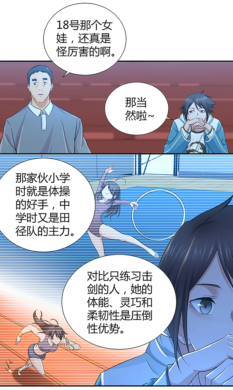 《田园战歌：神界拓荒录》漫画最新章节第2话免费下拉式在线观看章节第【13】张图片