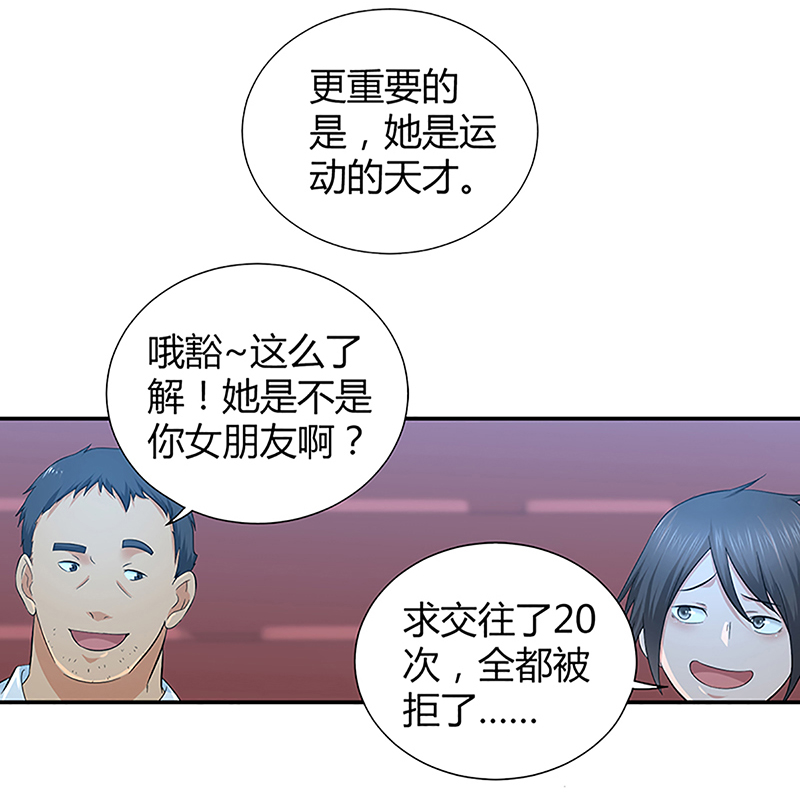 《田园战歌：神界拓荒录》漫画最新章节第2话免费下拉式在线观看章节第【14】张图片