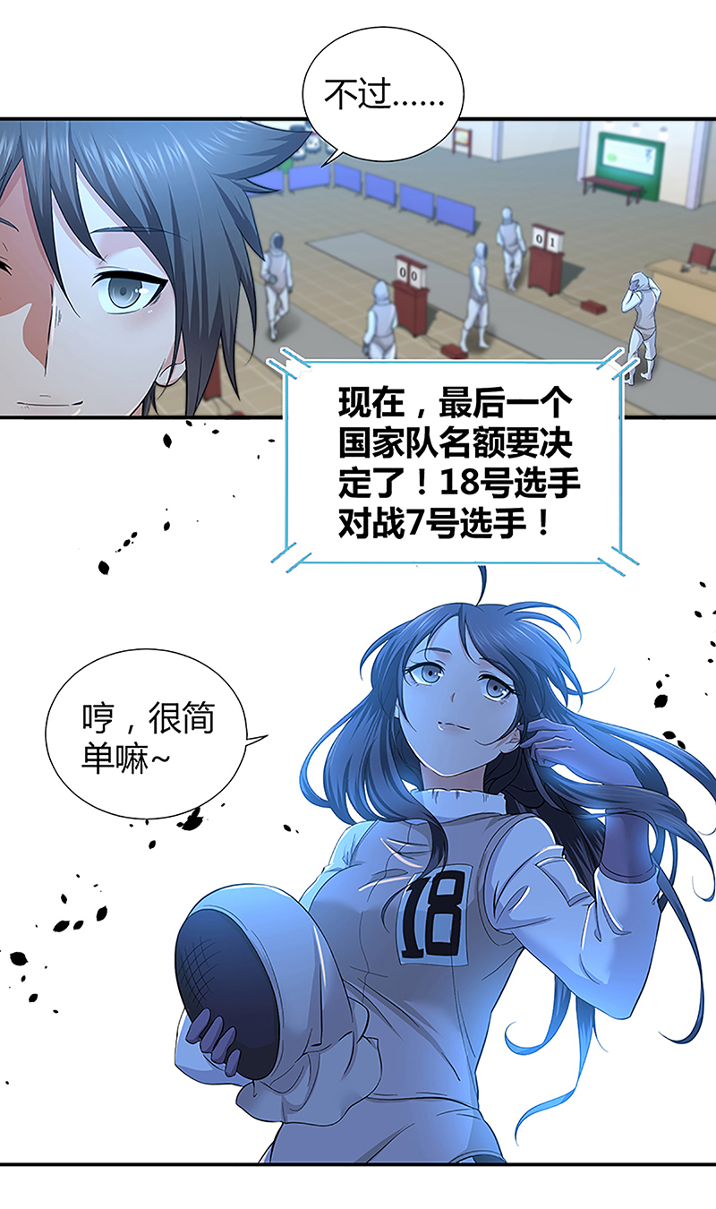 《田园战歌：神界拓荒录》漫画最新章节第2话免费下拉式在线观看章节第【15】张图片