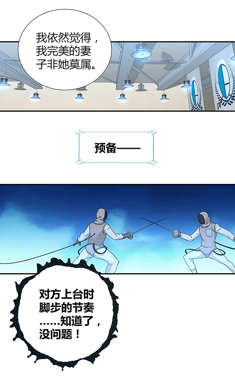 《田园战歌：神界拓荒录》漫画最新章节第2话免费下拉式在线观看章节第【16】张图片