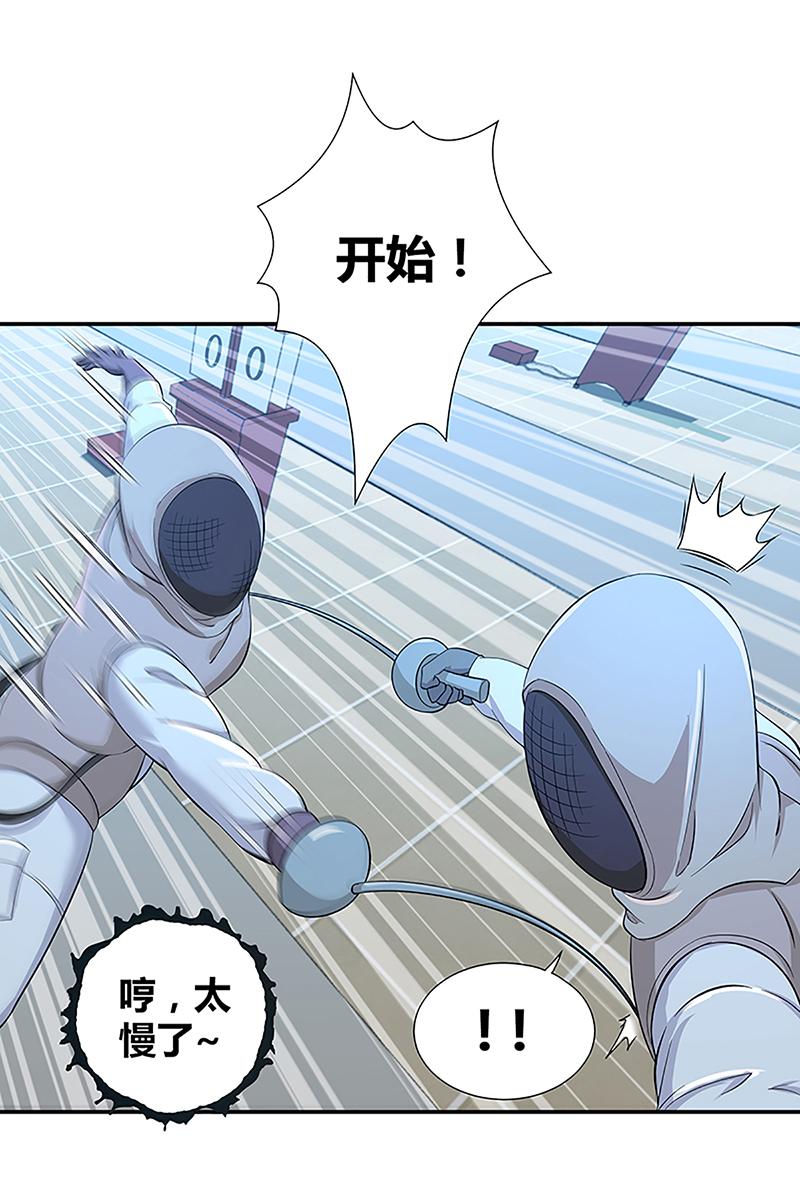 《田园战歌：神界拓荒录》漫画最新章节第2话免费下拉式在线观看章节第【17】张图片