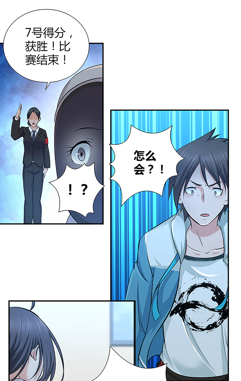 《田园战歌：神界拓荒录》漫画最新章节第2话免费下拉式在线观看章节第【18】张图片