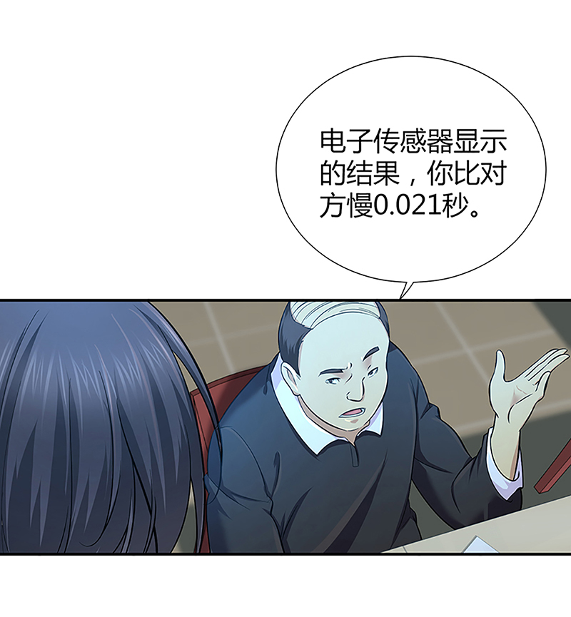 《田园战歌：神界拓荒录》漫画最新章节第2话免费下拉式在线观看章节第【20】张图片