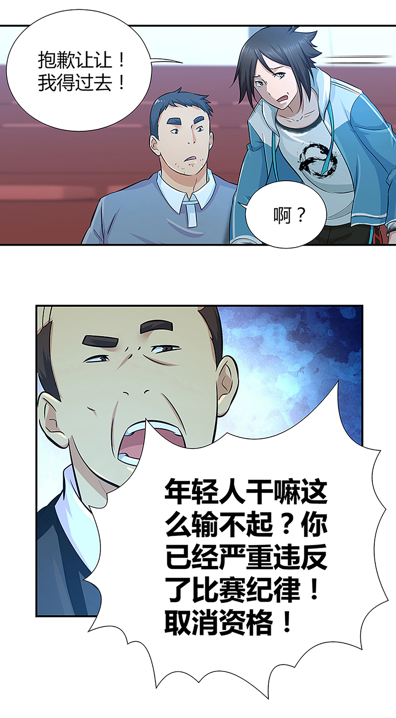 《田园战歌：神界拓荒录》漫画最新章节第2话免费下拉式在线观看章节第【22】张图片