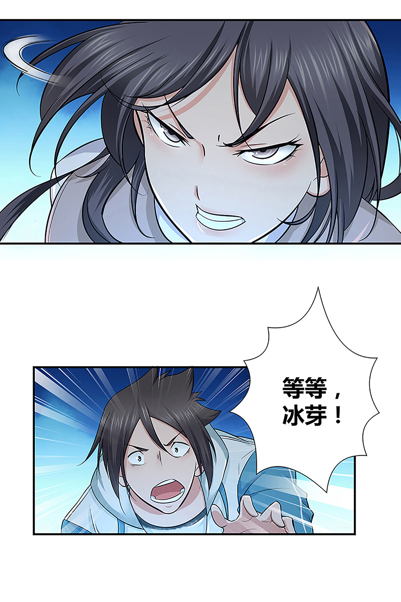 《田园战歌：神界拓荒录》漫画最新章节第2话免费下拉式在线观看章节第【23】张图片