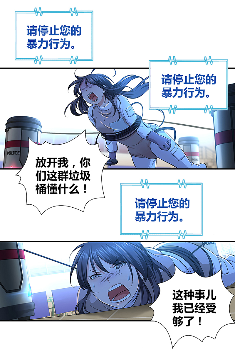 《田园战歌：神界拓荒录》漫画最新章节第2话免费下拉式在线观看章节第【25】张图片