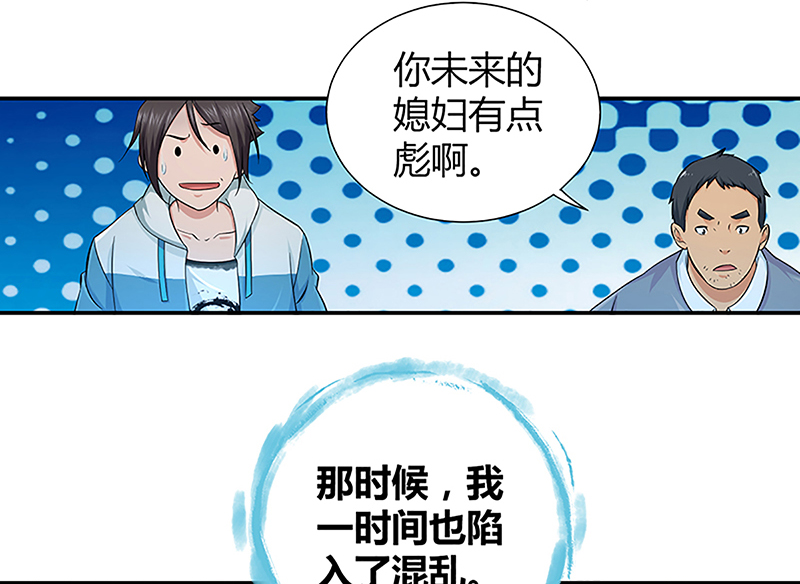 《田园战歌：神界拓荒录》漫画最新章节第2话免费下拉式在线观看章节第【26】张图片