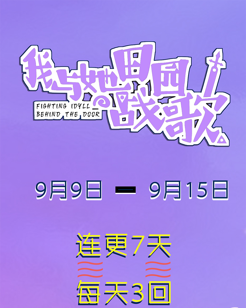 《田园战歌：神界拓荒录》漫画最新章节第2话免费下拉式在线观看章节第【28】张图片