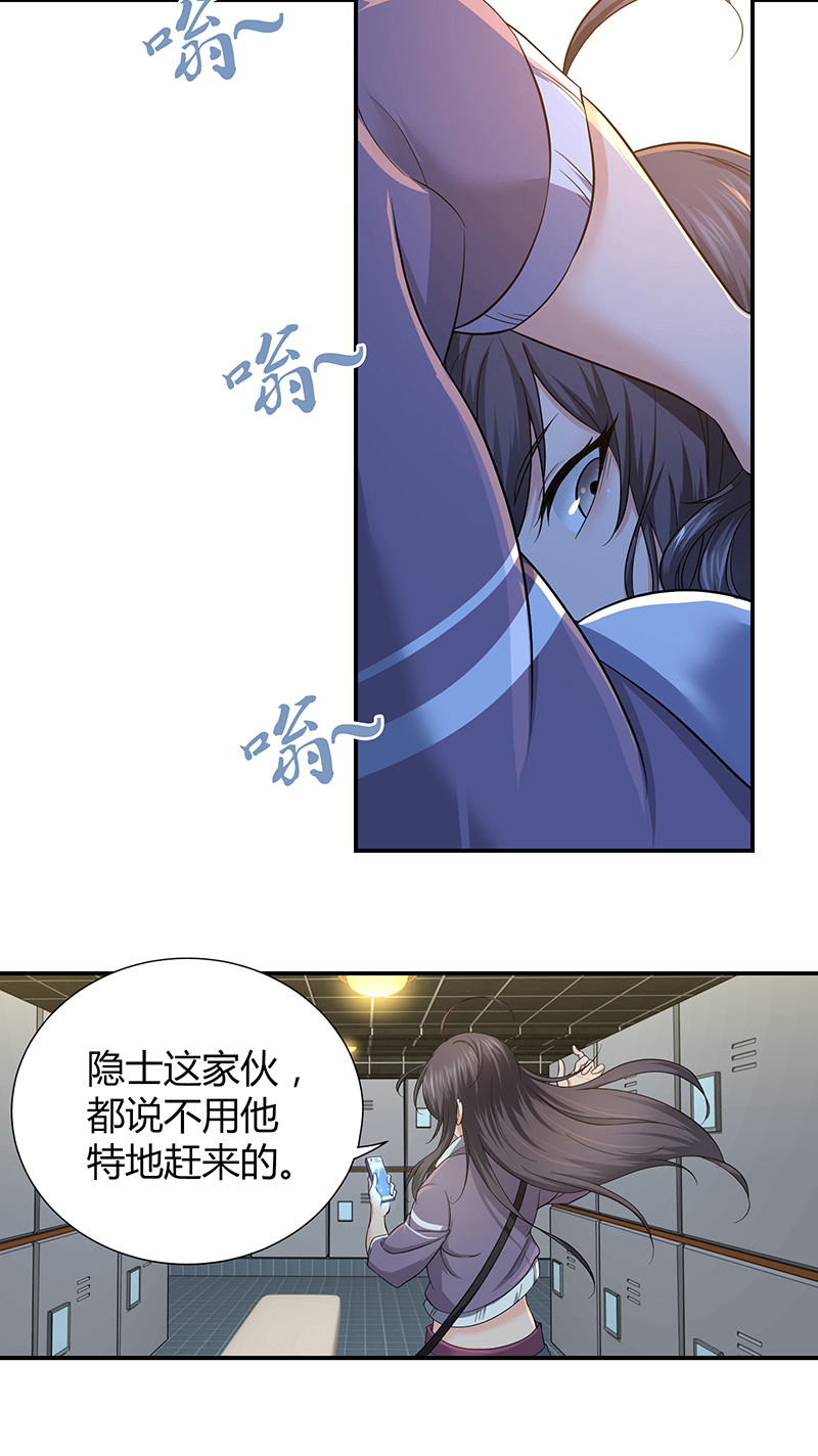 《田园战歌：神界拓荒录》漫画最新章节第2话免费下拉式在线观看章节第【4】张图片