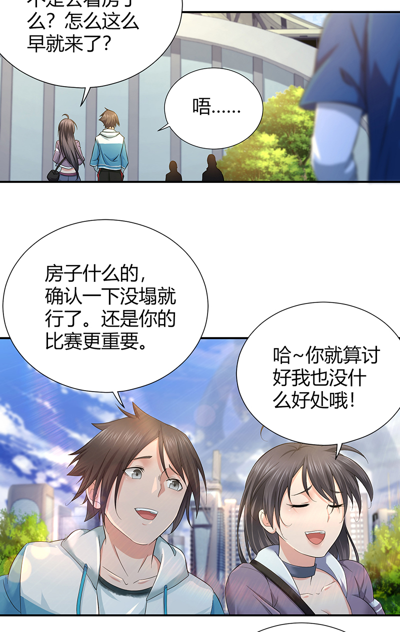 《田园战歌：神界拓荒录》漫画最新章节第2话免费下拉式在线观看章节第【6】张图片