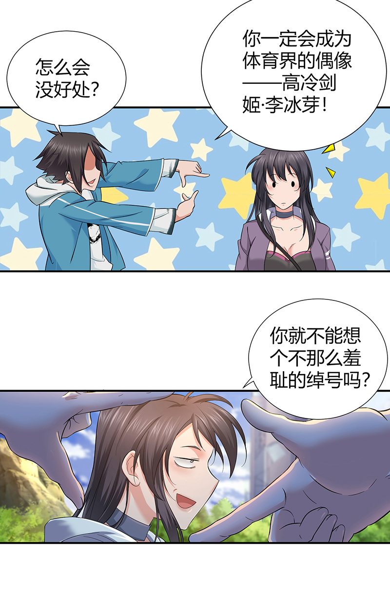 《田园战歌：神界拓荒录》漫画最新章节第2话免费下拉式在线观看章节第【7】张图片