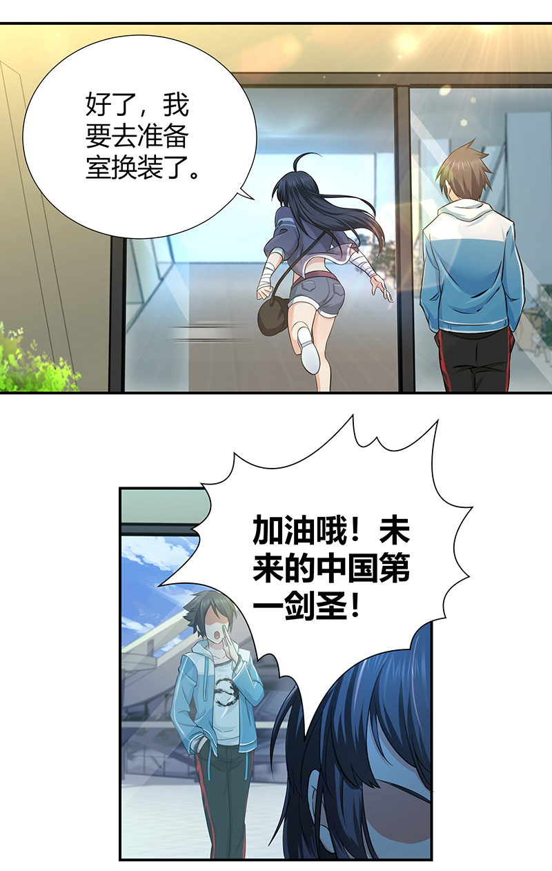 《田园战歌：神界拓荒录》漫画最新章节第2话免费下拉式在线观看章节第【8】张图片