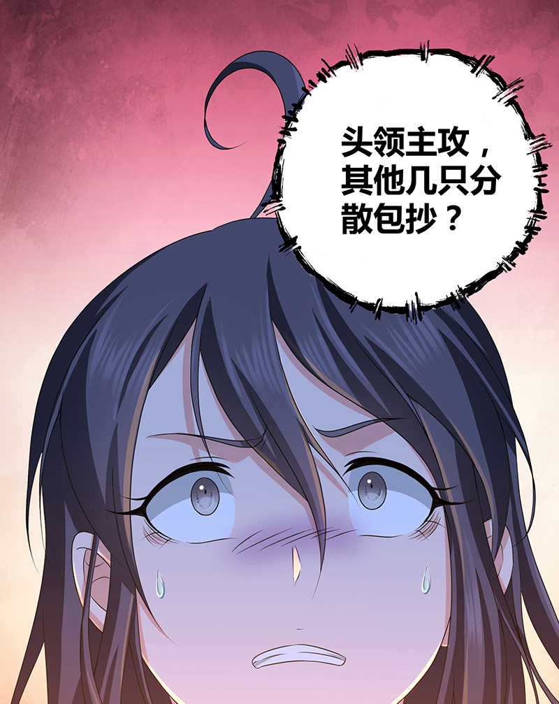 《田园战歌：神界拓荒录》漫画最新章节第11话免费下拉式在线观看章节第【24】张图片