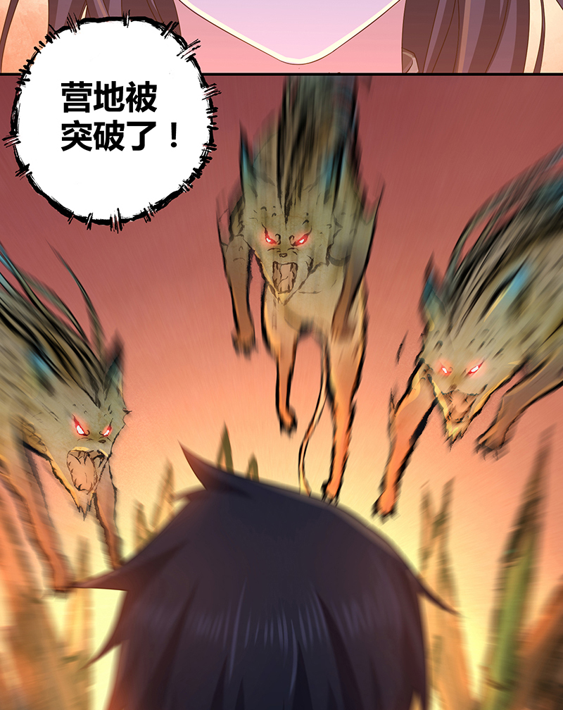 《田园战歌：神界拓荒录》漫画最新章节第11话免费下拉式在线观看章节第【25】张图片