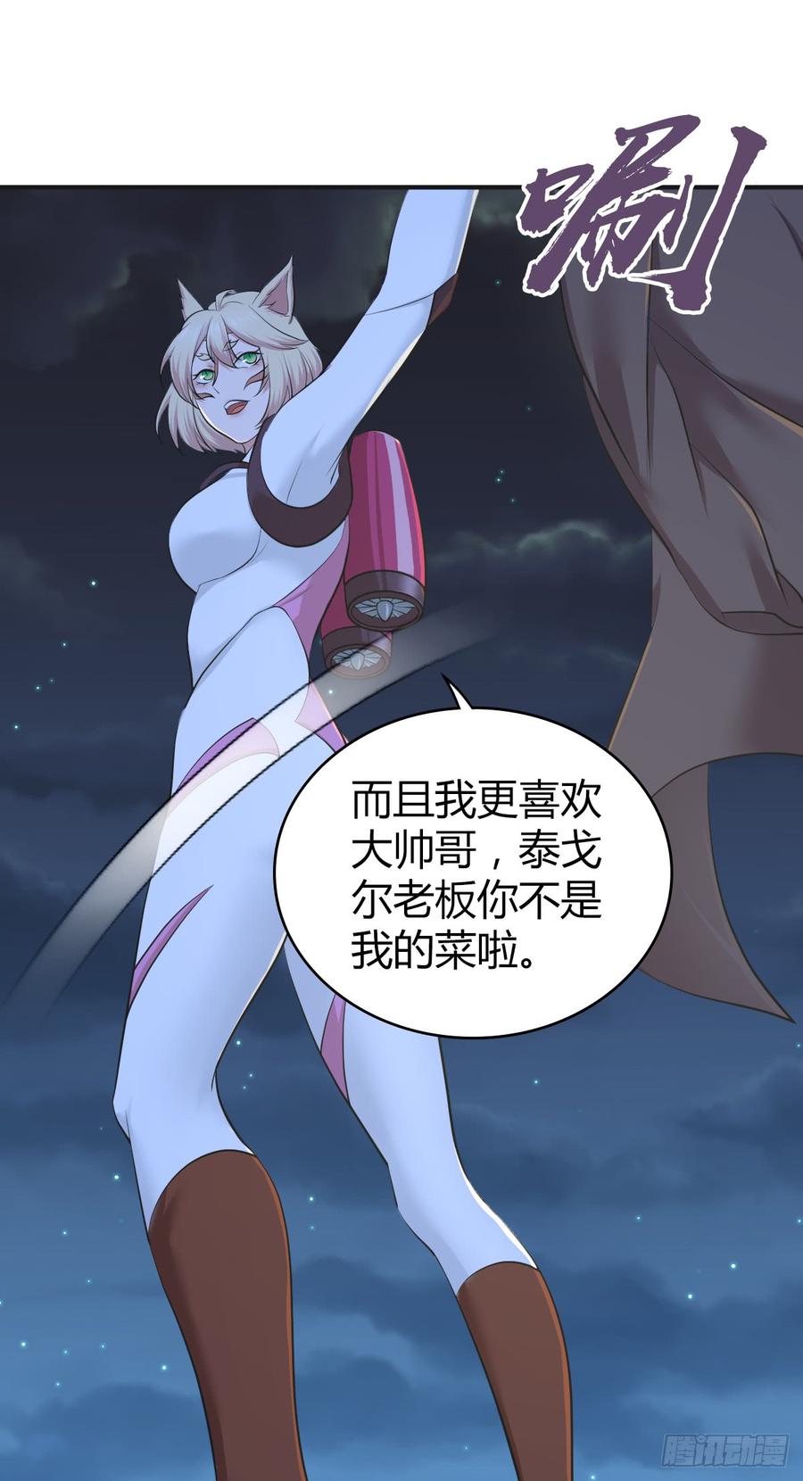 《田园战歌：神界拓荒录》漫画最新章节085 宝物免费下拉式在线观看章节第【24】张图片