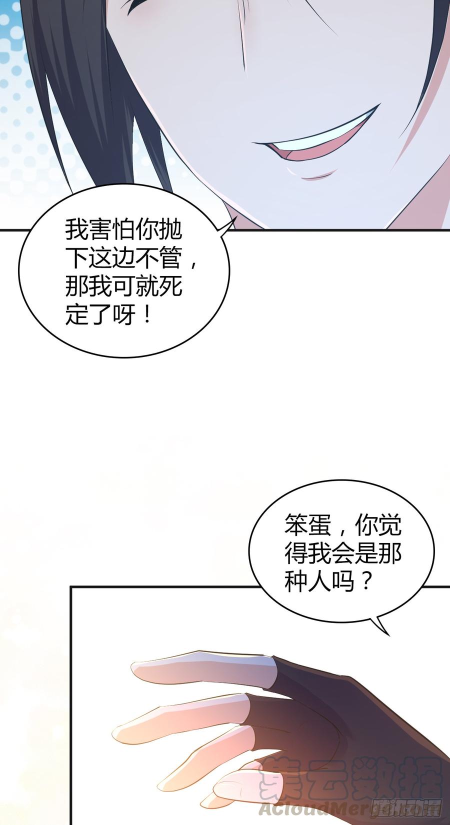 《田园战歌：神界拓荒录》漫画最新章节085 宝物免费下拉式在线观看章节第【36】张图片