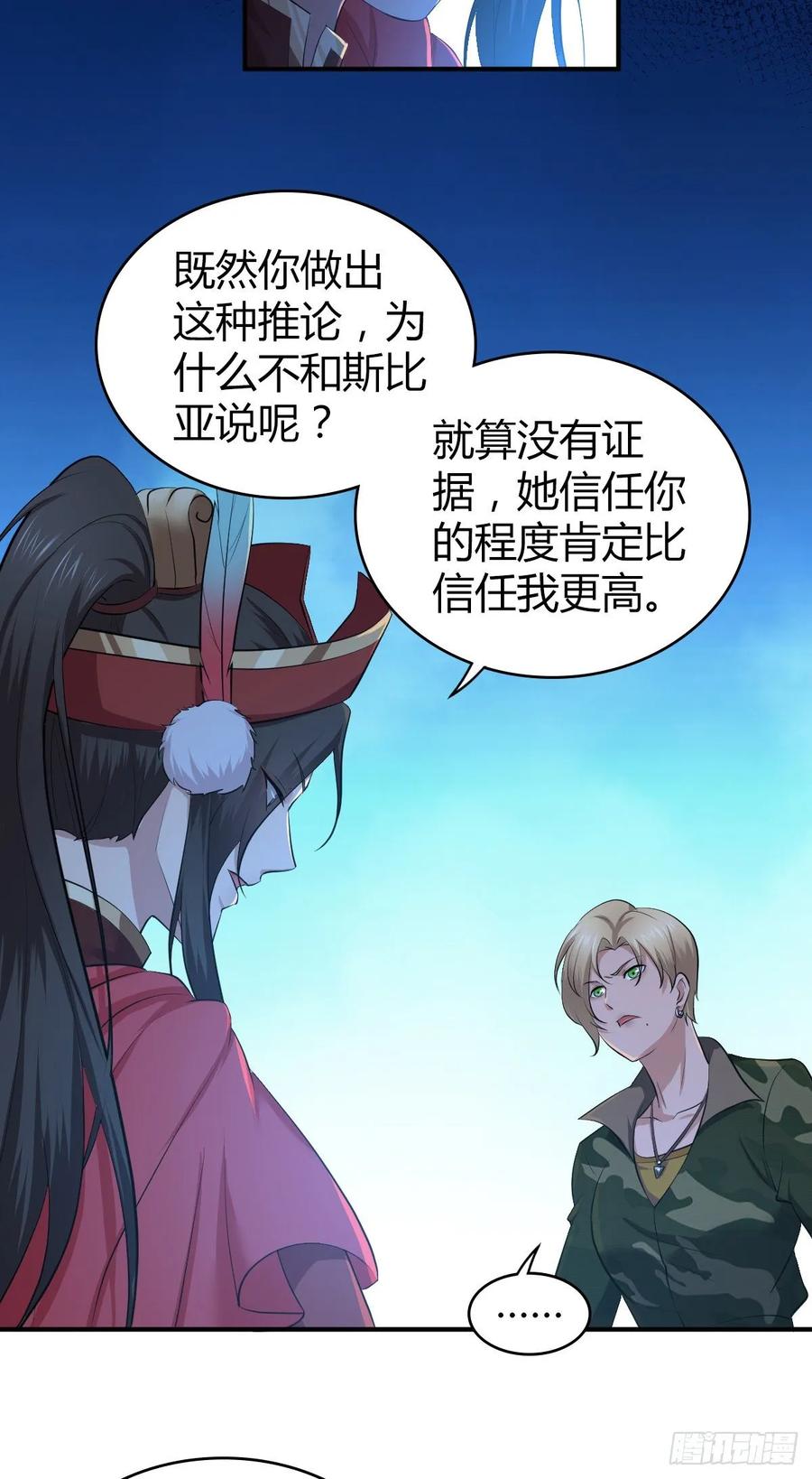 《田园战歌：神界拓荒录》漫画最新章节112 各怀心思免费下拉式在线观看章节第【36】张图片