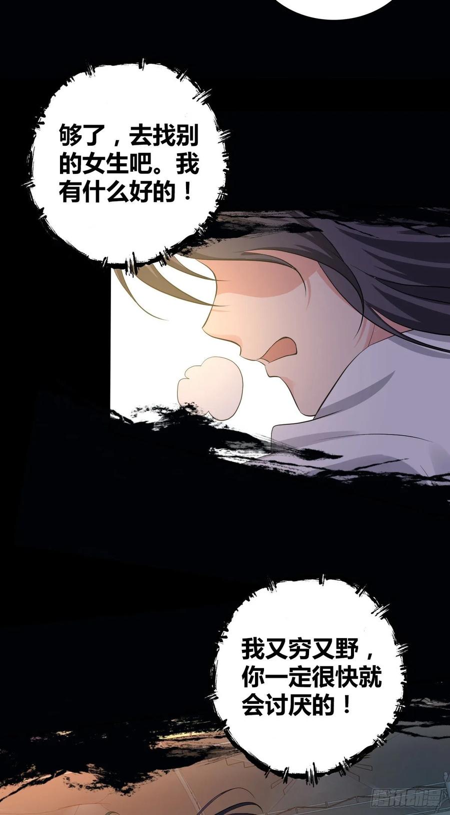 《田园战歌：神界拓荒录》漫画最新章节114 上邪免费下拉式在线观看章节第【11】张图片