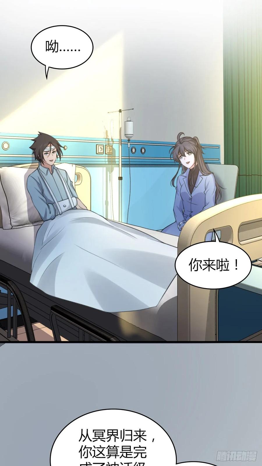 《田园战歌：神界拓荒录》漫画最新章节114 上邪免费下拉式在线观看章节第【34】张图片