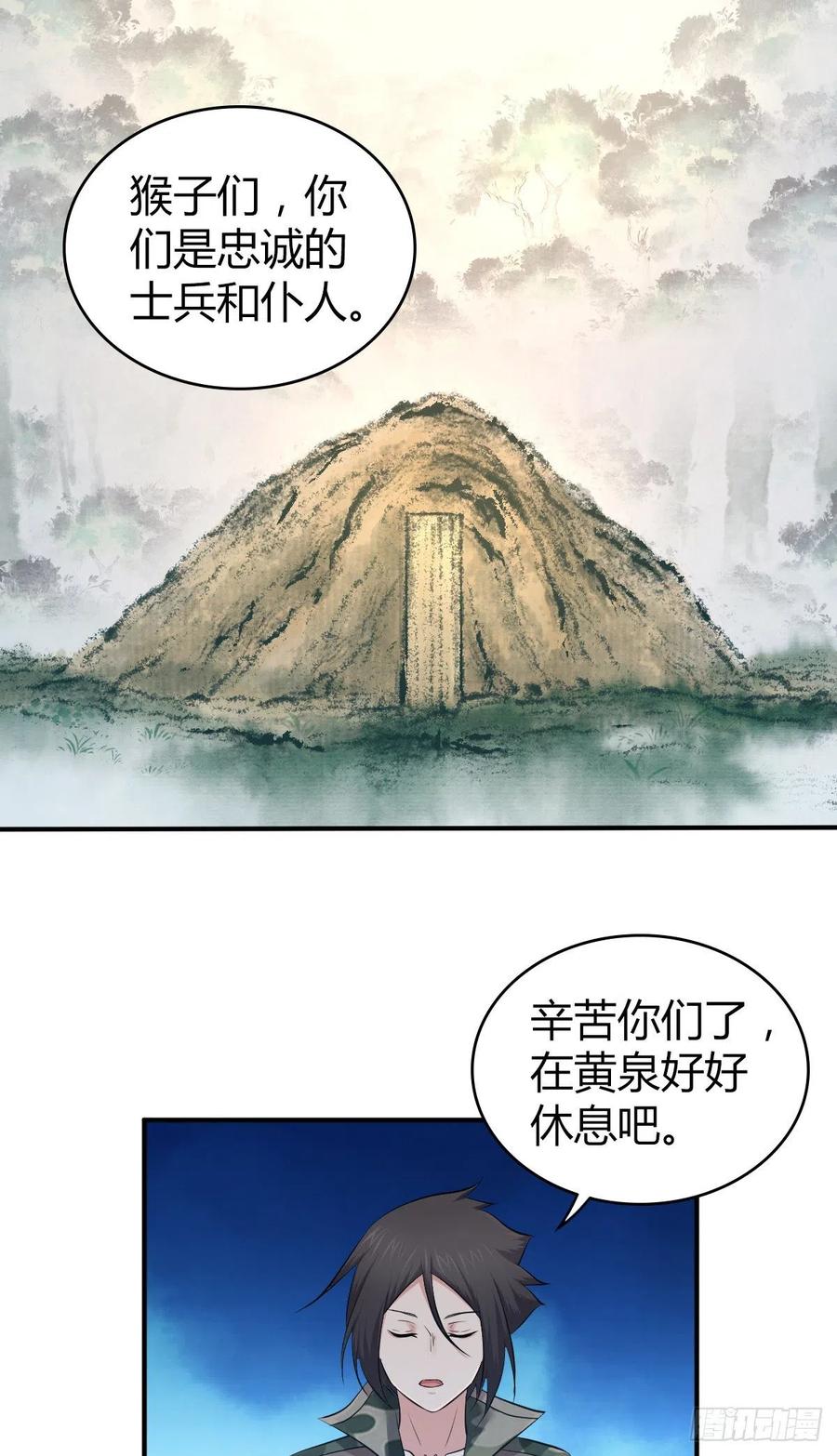 《田园战歌：神界拓荒录》漫画最新章节146 伤痕免费下拉式在线观看章节第【27】张图片