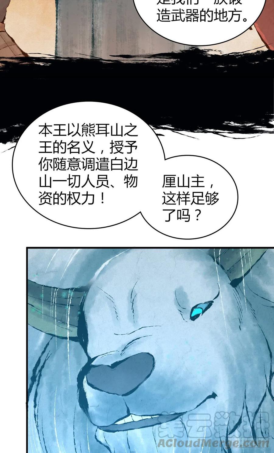 《田园战歌：神界拓荒录》漫画最新章节147 慈不领兵免费下拉式在线观看章节第【19】张图片