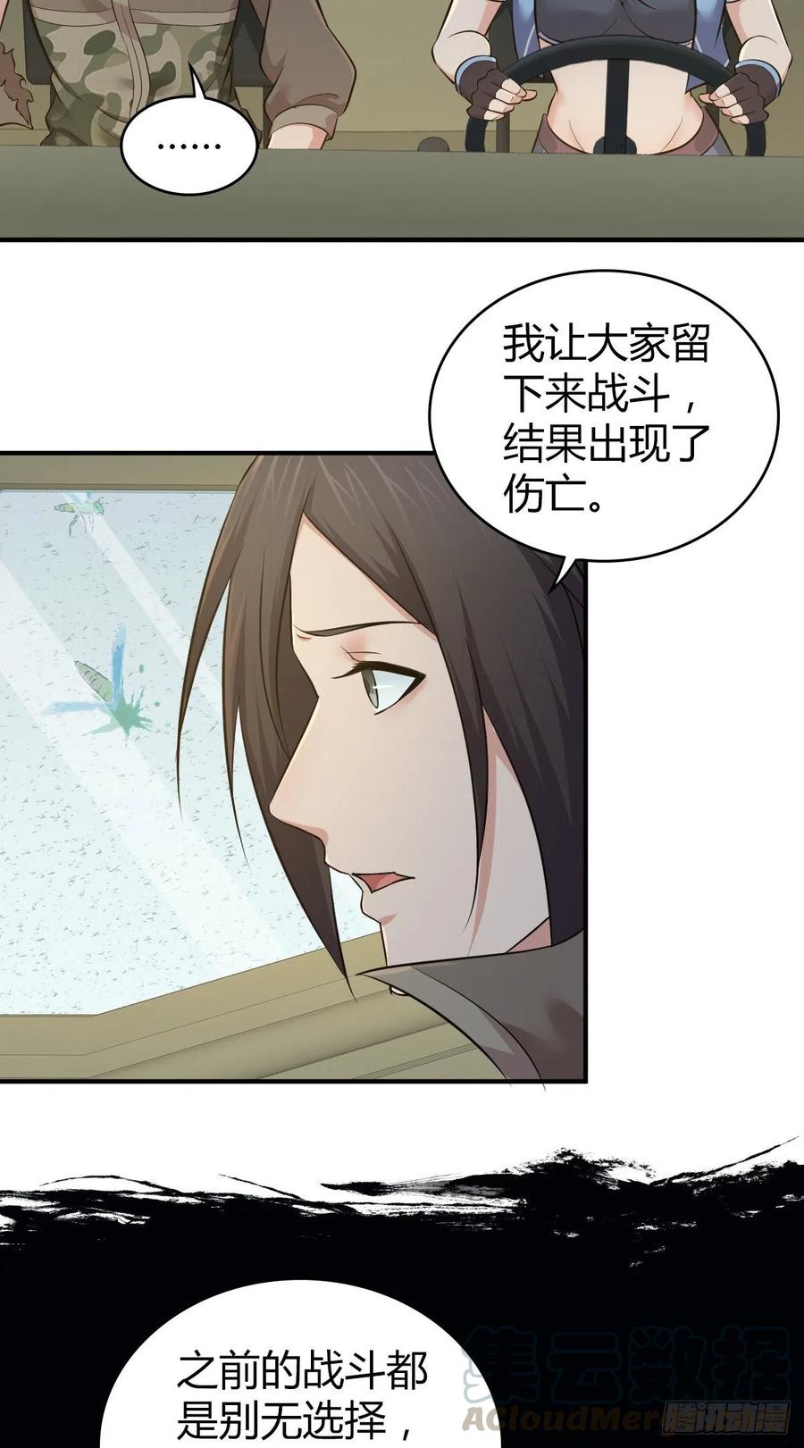 《田园战歌：神界拓荒录》漫画最新章节147 慈不领兵免费下拉式在线观看章节第【25】张图片