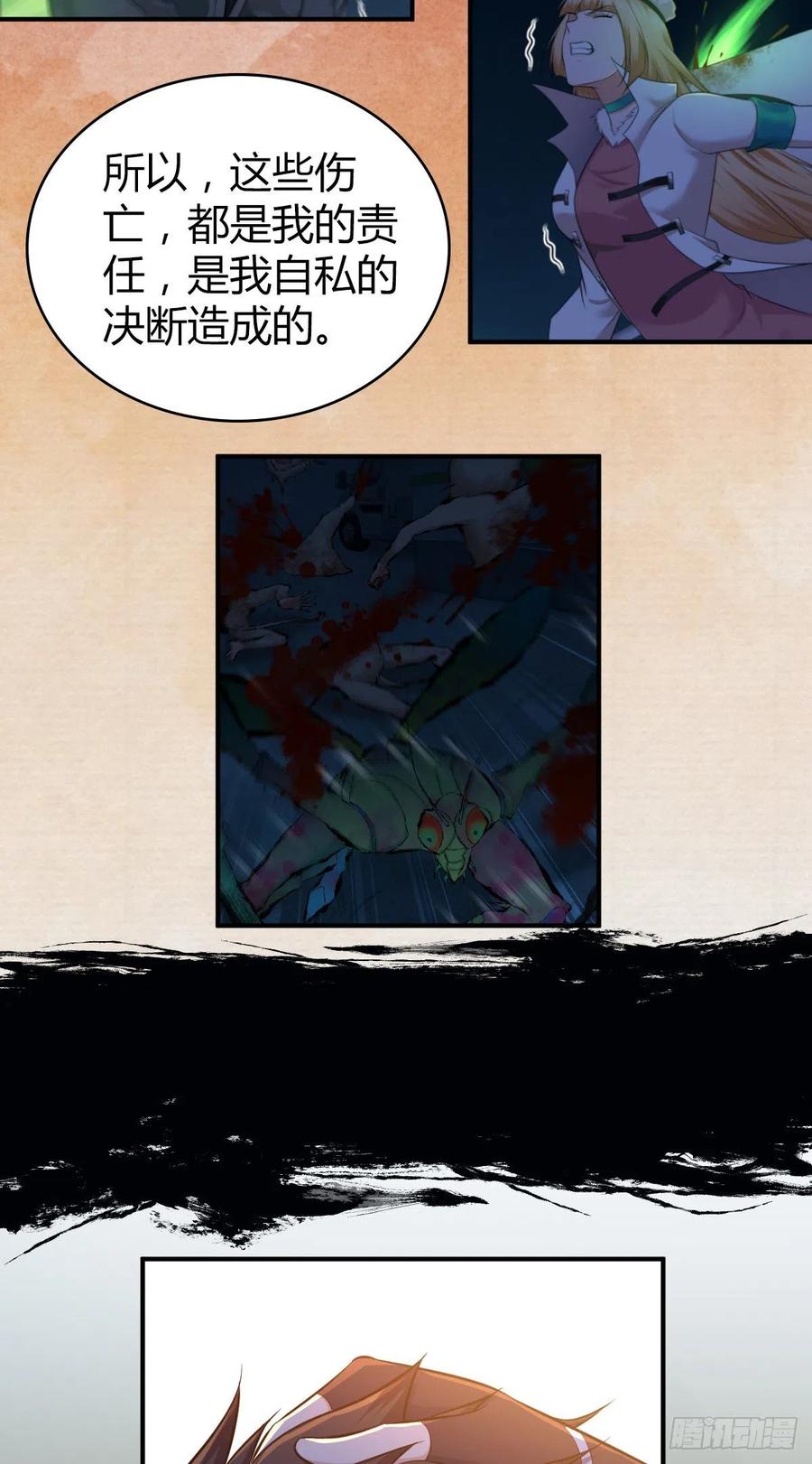 《田园战歌：神界拓荒录》漫画最新章节147 慈不领兵免费下拉式在线观看章节第【27】张图片