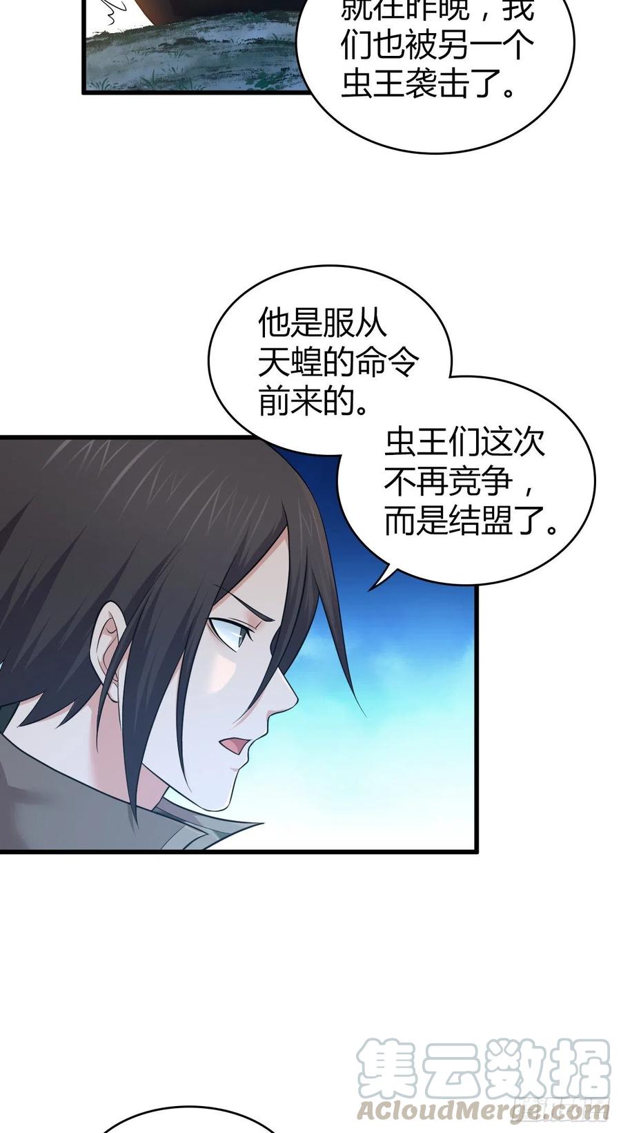 《田园战歌：神界拓荒录》漫画最新章节147 慈不领兵免费下拉式在线观看章节第【4】张图片