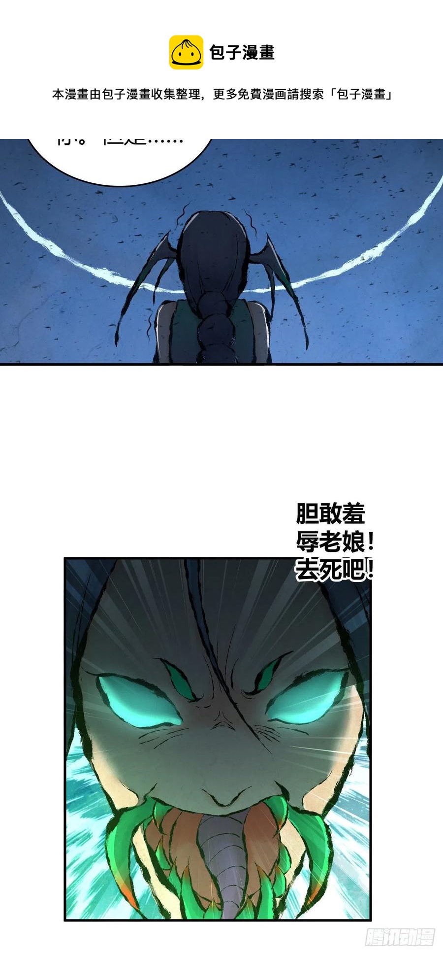 《田园战歌：神界拓荒录》漫画最新章节156 后手免费下拉式在线观看章节第【18】张图片