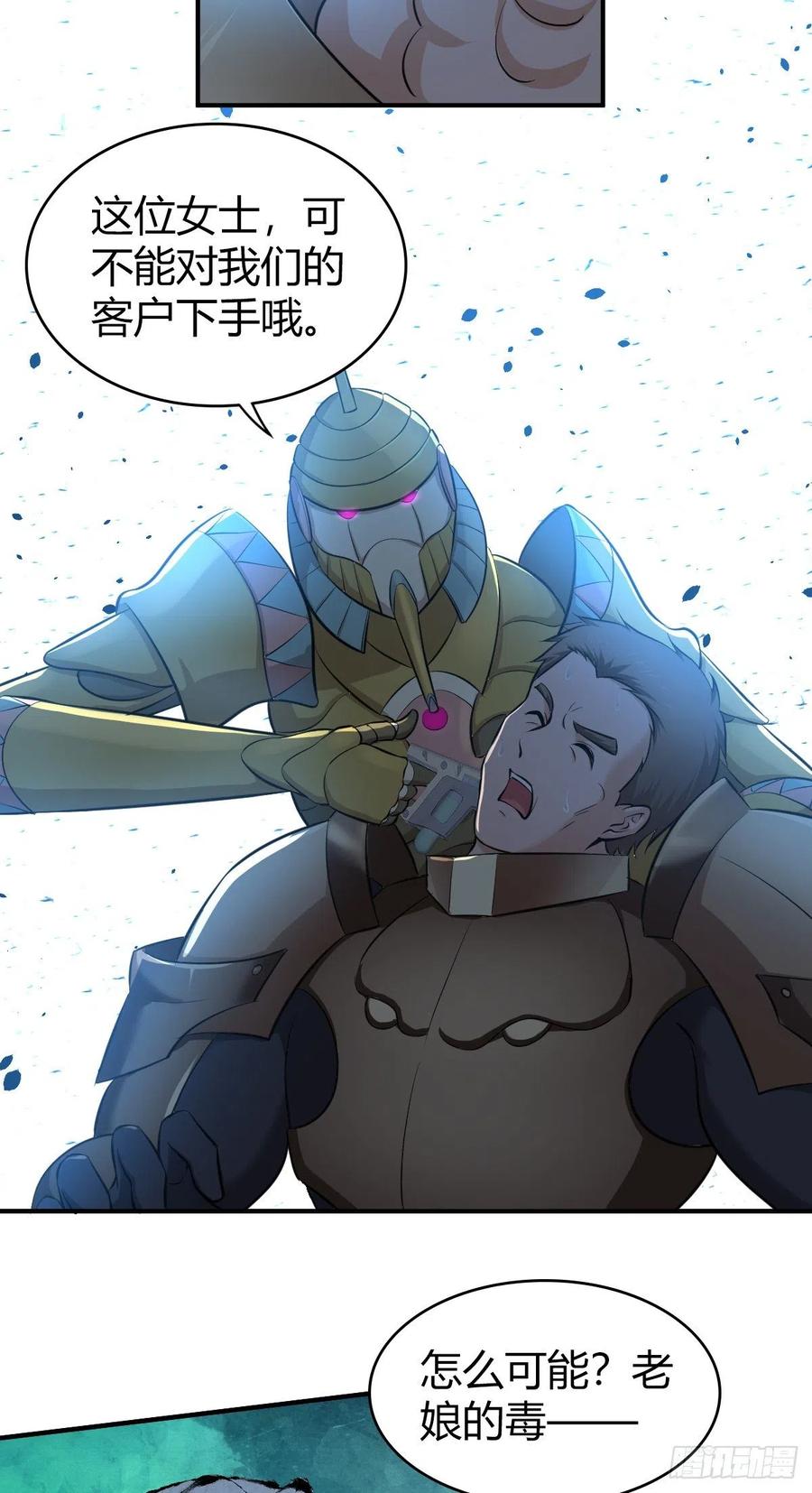 《田园战歌：神界拓荒录》漫画最新章节156 后手免费下拉式在线观看章节第【20】张图片