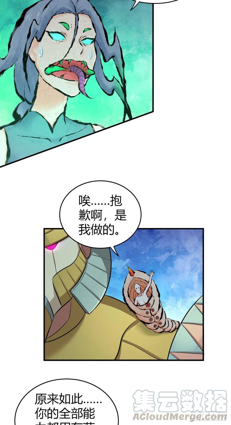 《田园战歌：神界拓荒录》漫画最新章节156 后手免费下拉式在线观看章节第【21】张图片