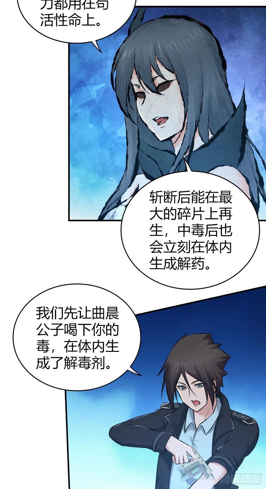 《田园战歌：神界拓荒录》漫画最新章节156 后手免费下拉式在线观看章节第【22】张图片