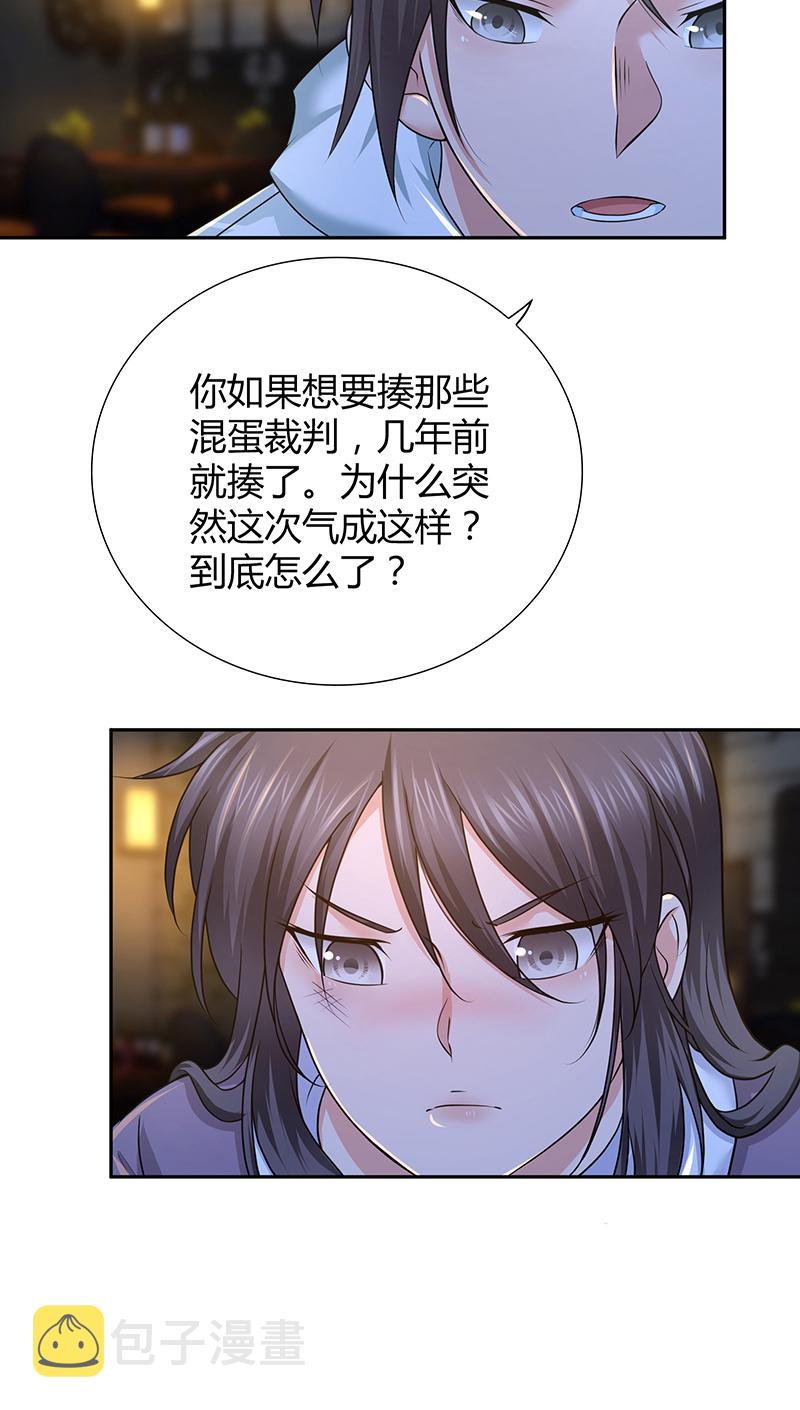 《田园战歌：神界拓荒录》漫画最新章节第3话免费下拉式在线观看章节第【11】张图片