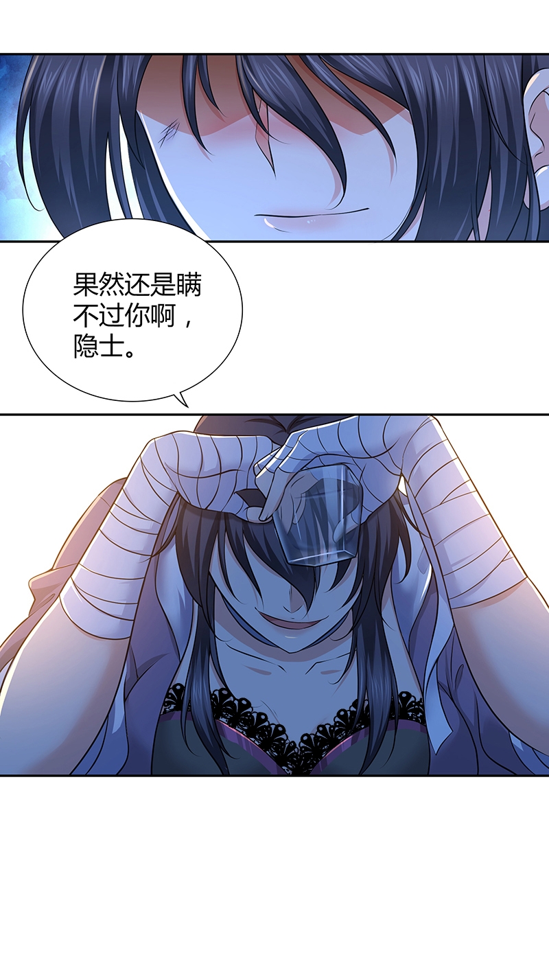 《田园战歌：神界拓荒录》漫画最新章节第3话免费下拉式在线观看章节第【12】张图片