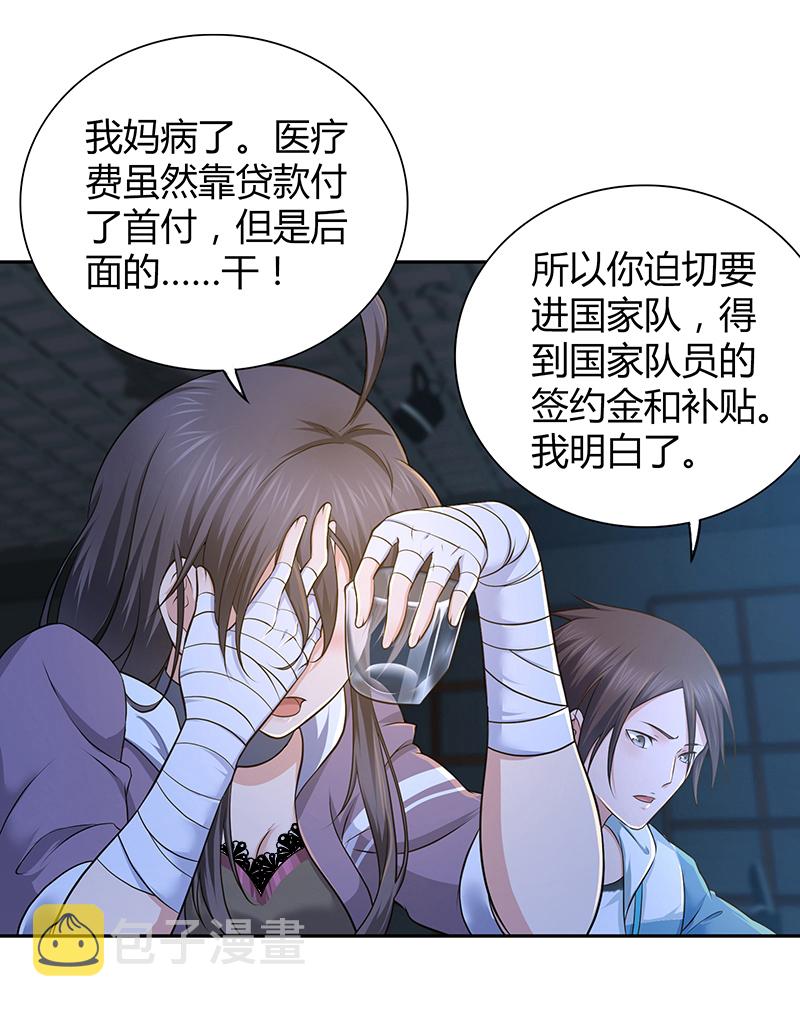 《田园战歌：神界拓荒录》漫画最新章节第3话免费下拉式在线观看章节第【13】张图片