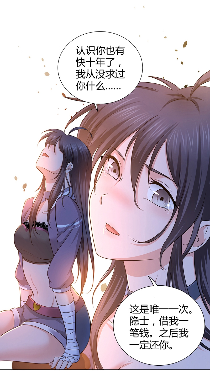 《田园战歌：神界拓荒录》漫画最新章节第3话免费下拉式在线观看章节第【15】张图片