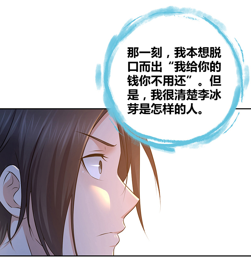 《田园战歌：神界拓荒录》漫画最新章节第3话免费下拉式在线观看章节第【16】张图片