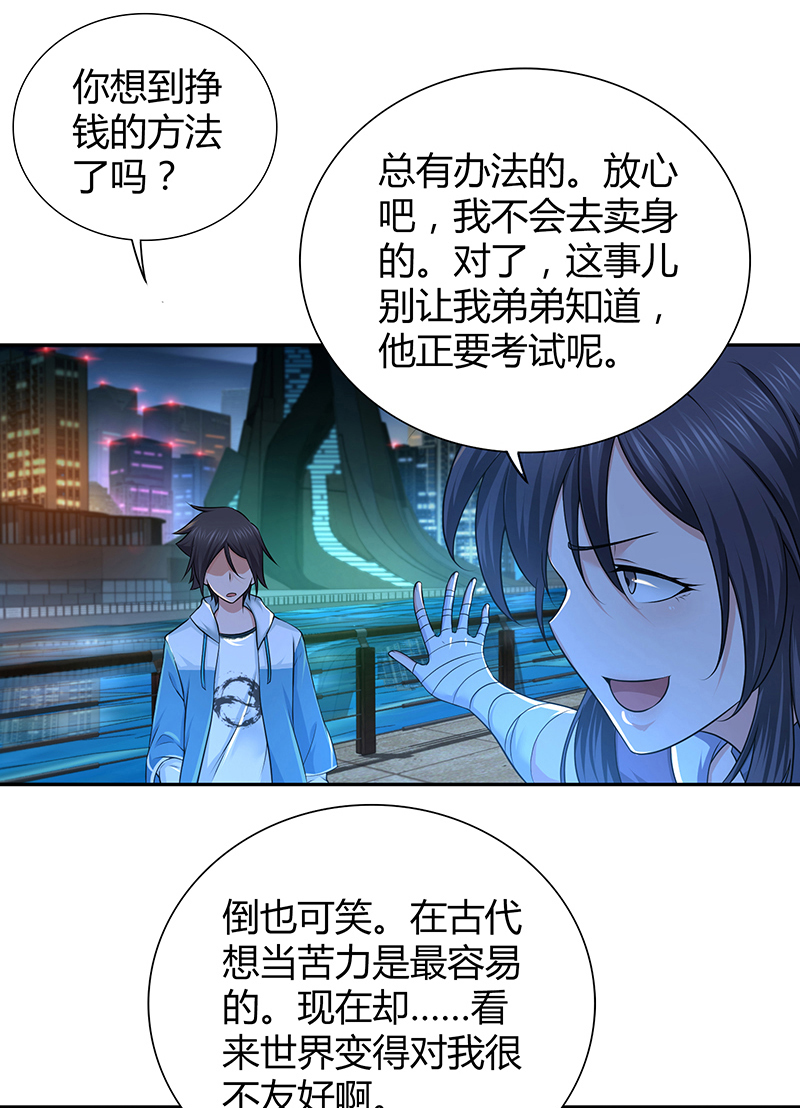 《田园战歌：神界拓荒录》漫画最新章节第3话免费下拉式在线观看章节第【20】张图片