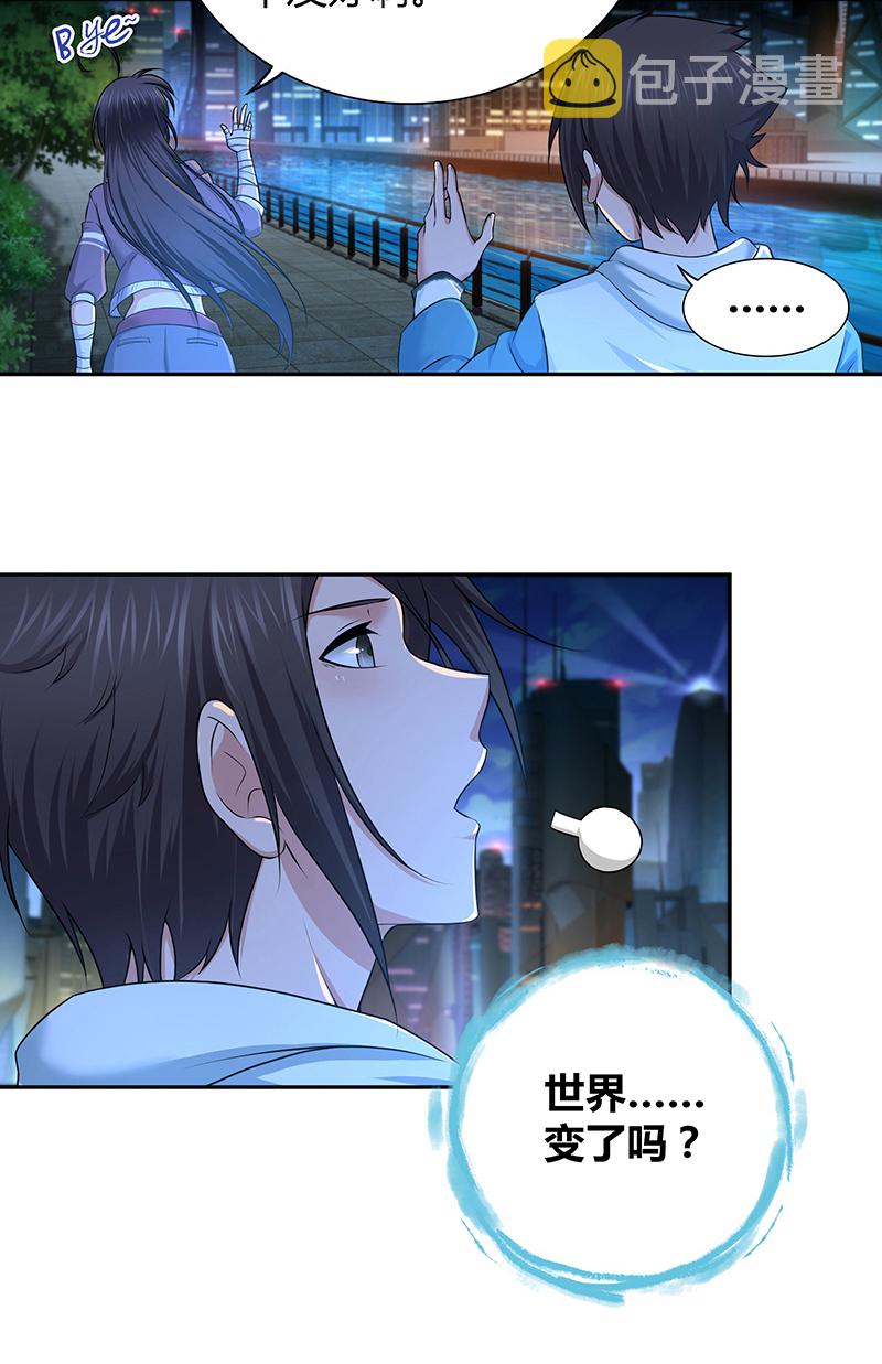 《田园战歌：神界拓荒录》漫画最新章节第3话免费下拉式在线观看章节第【21】张图片