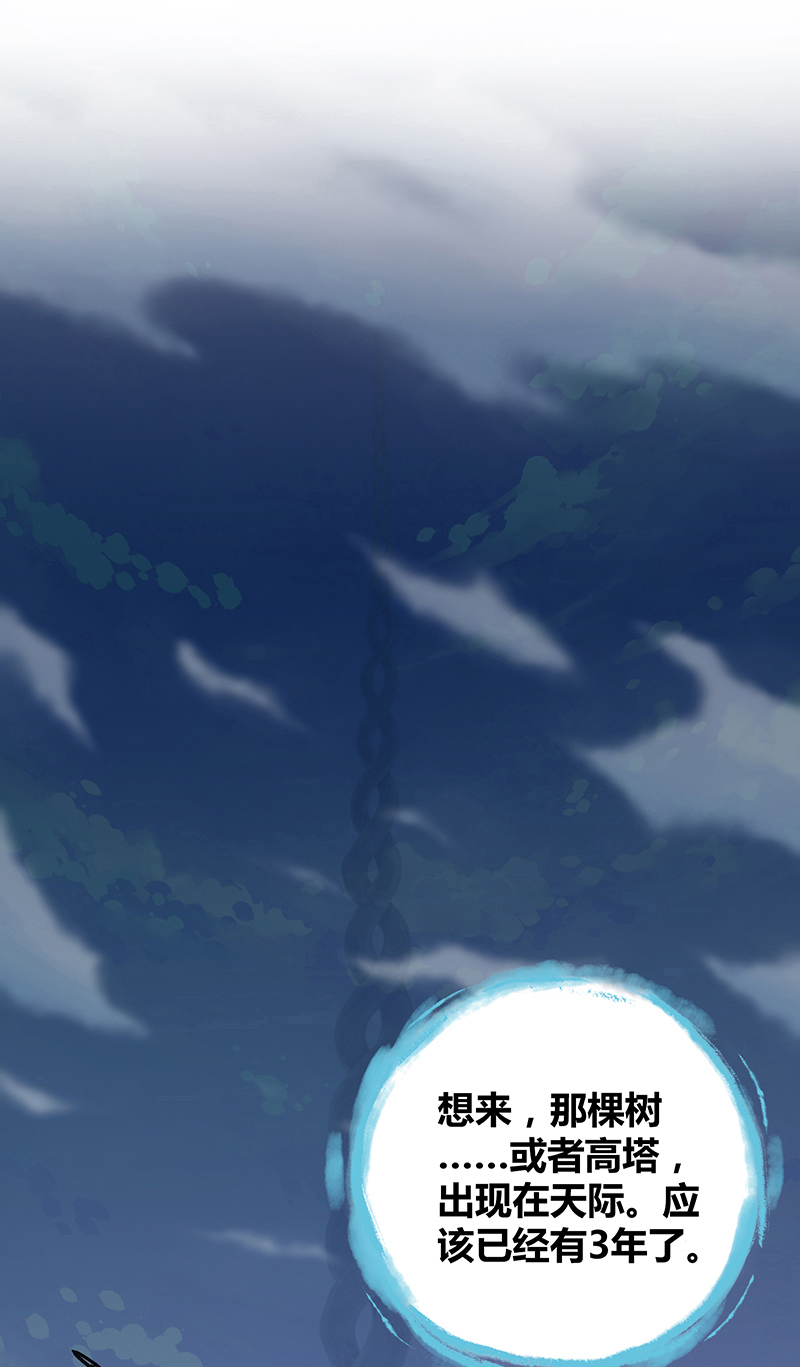 《田园战歌：神界拓荒录》漫画最新章节第3话免费下拉式在线观看章节第【22】张图片