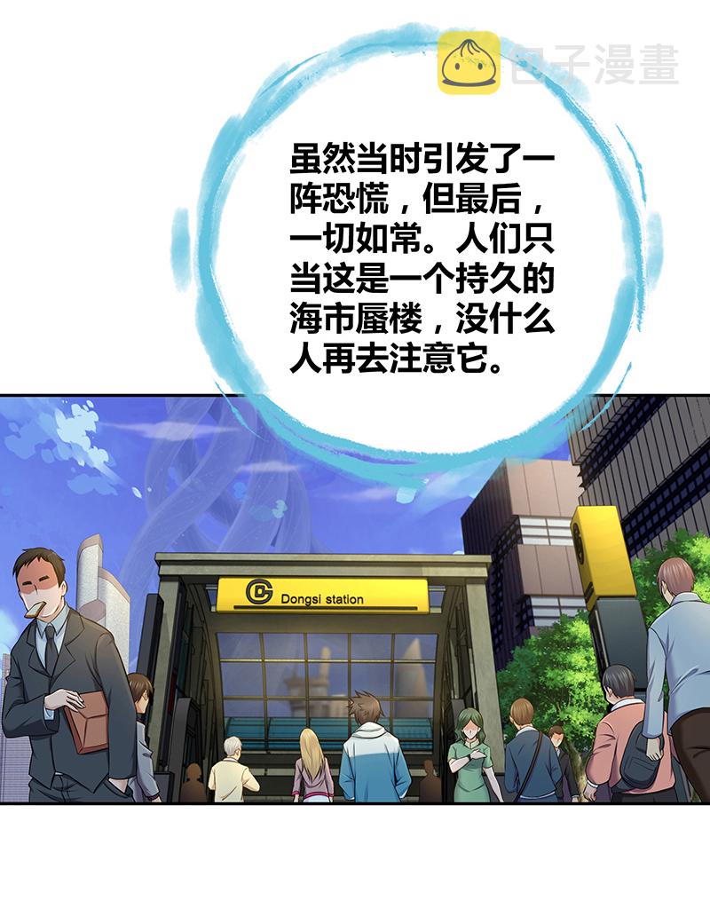 《田园战歌：神界拓荒录》漫画最新章节第3话免费下拉式在线观看章节第【25】张图片