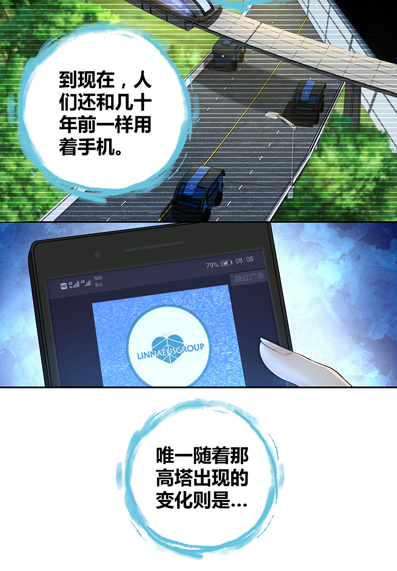 《田园战歌：神界拓荒录》漫画最新章节第3话免费下拉式在线观看章节第【27】张图片