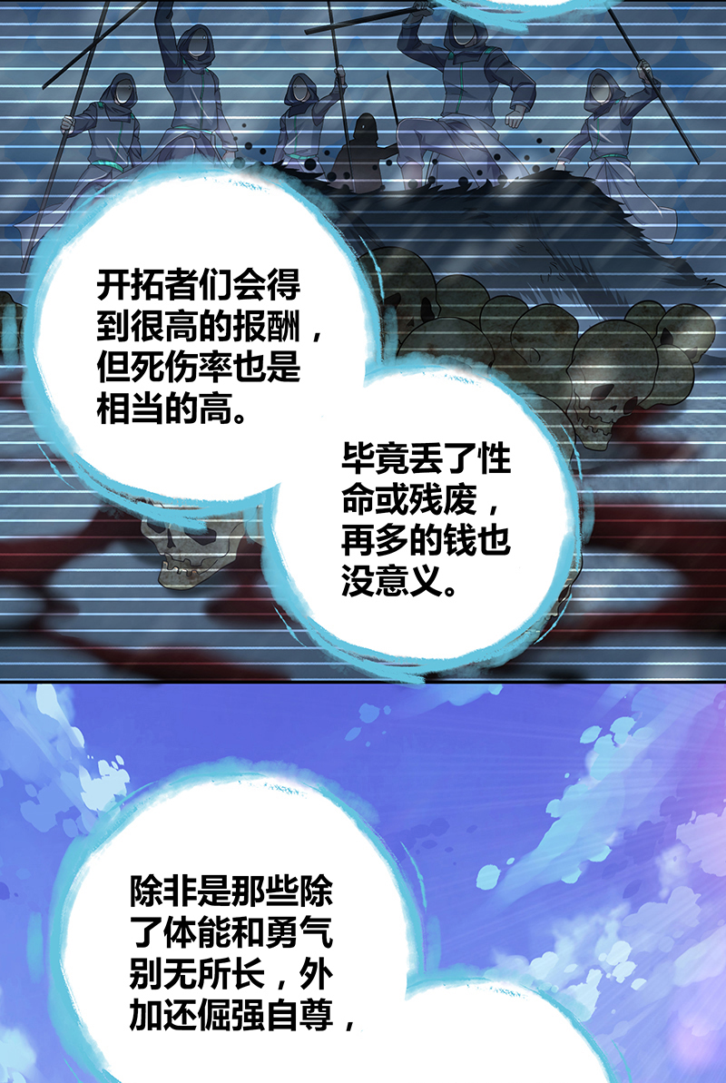 《田园战歌：神界拓荒录》漫画最新章节第3话免费下拉式在线观看章节第【31】张图片