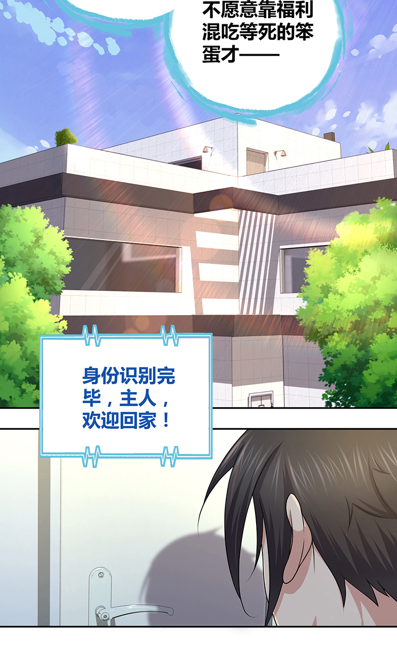 《田园战歌：神界拓荒录》漫画最新章节第3话免费下拉式在线观看章节第【32】张图片