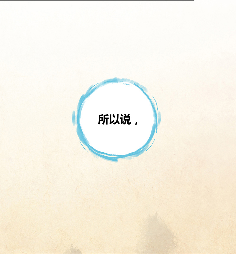 《田园战歌：神界拓荒录》漫画最新章节第3话免费下拉式在线观看章节第【35】张图片