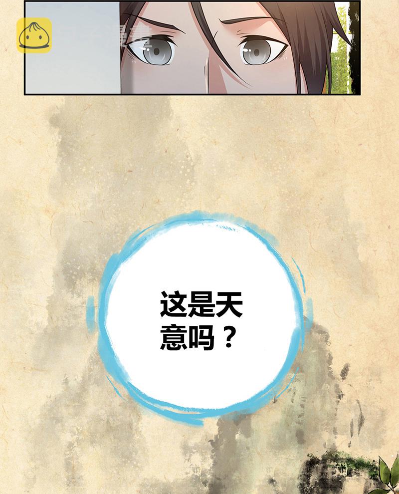 《田园战歌：神界拓荒录》漫画最新章节第3话免费下拉式在线观看章节第【36】张图片