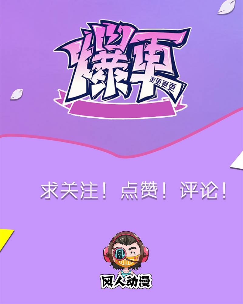 《田园战歌：神界拓荒录》漫画最新章节第3话免费下拉式在线观看章节第【40】张图片