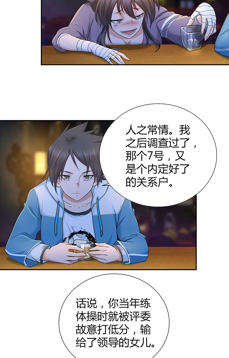 《田园战歌：神界拓荒录》漫画最新章节第3话免费下拉式在线观看章节第【6】张图片