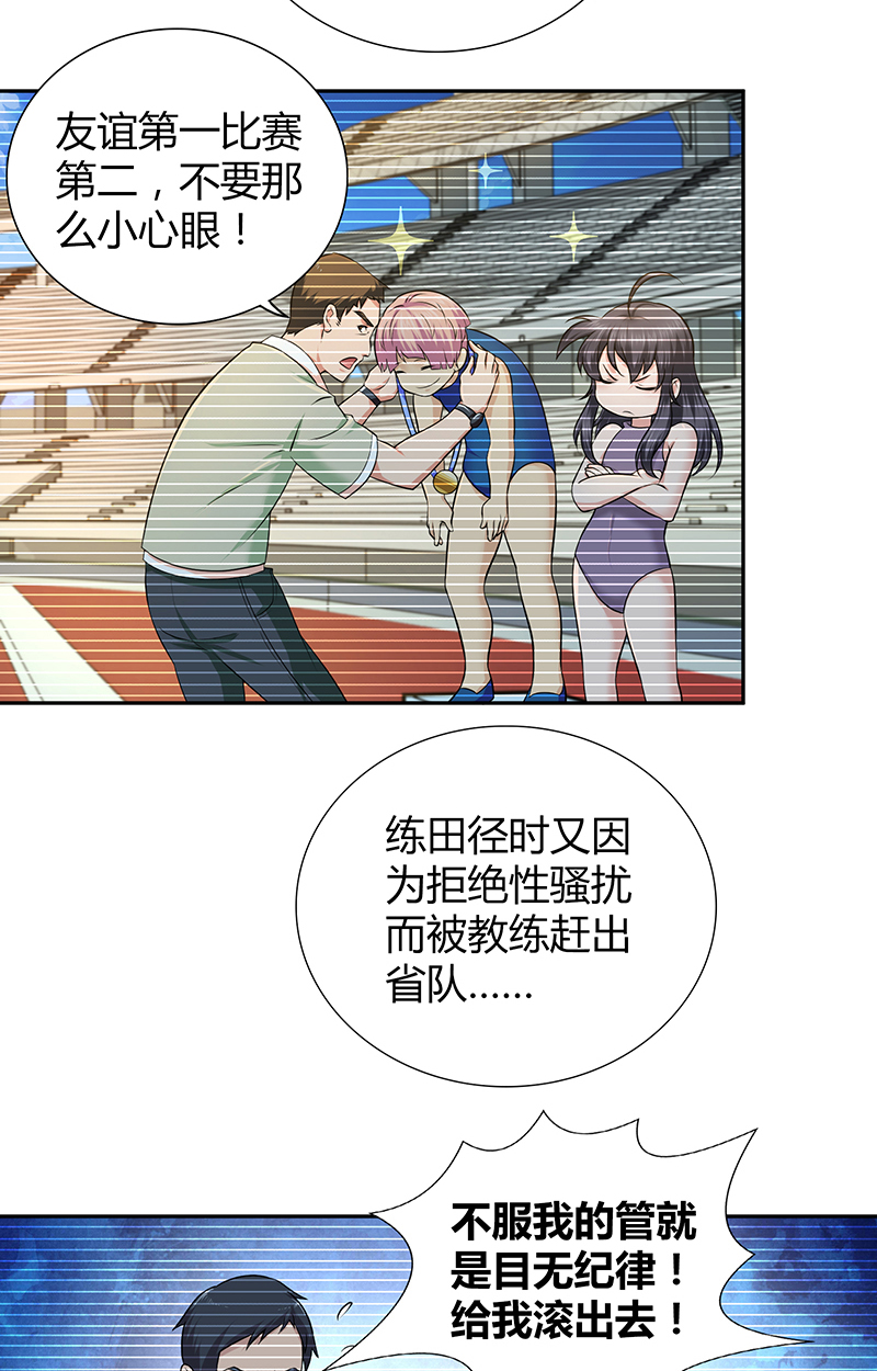 《田园战歌：神界拓荒录》漫画最新章节第3话免费下拉式在线观看章节第【7】张图片